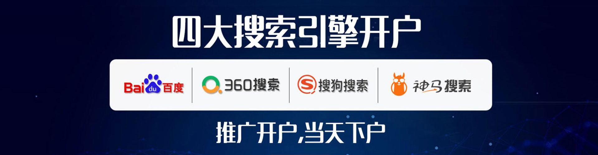 潮南百度网络推广